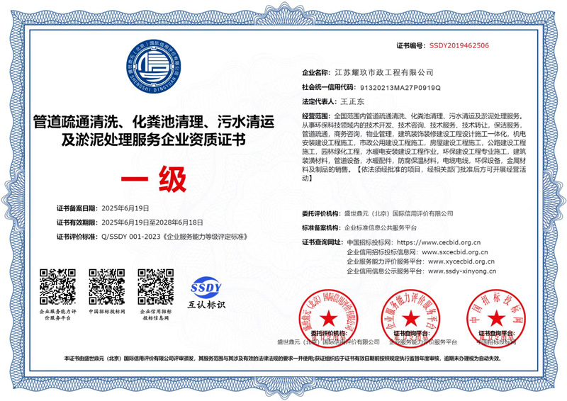 江浦企业资质证书